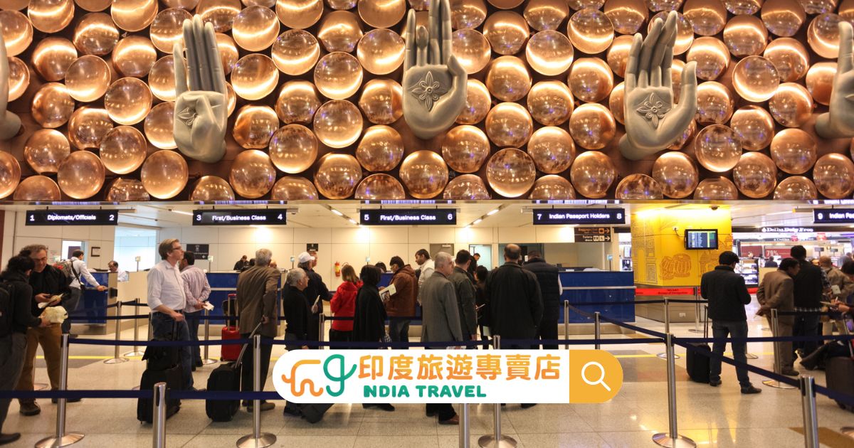 新德里英迪拉甘地國際機場入境大廳實景