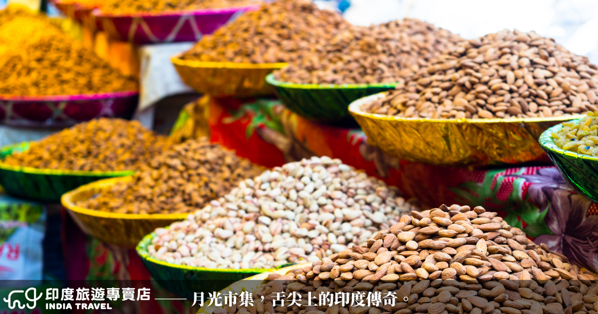 舊德里月光市集攤位上的香料與乾果