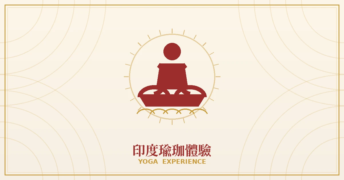 線條插畫呈現盤坐冥想的瑜珈姿勢